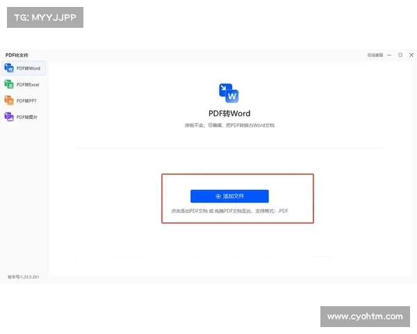 新攻击涉及将 Word 文件嵌入 PDF 中 媒体